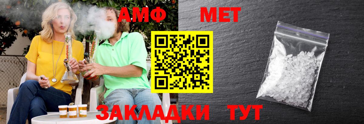 МЕГА сайт  Вход с VPN  Асбест  Amphetamine Premium 