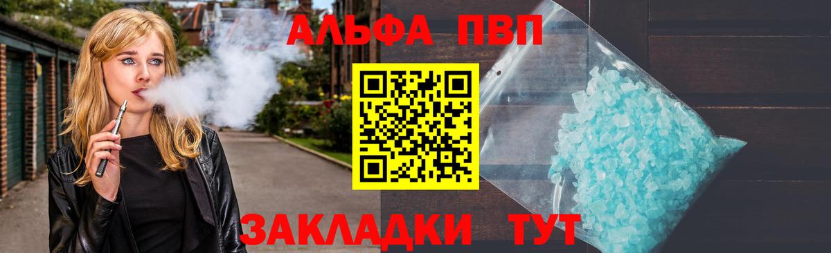 A-PVP Crystall  APVP крисы CK  где купить наркоту  Alpha-PVP Соль  Асбест  Вход с VPN 