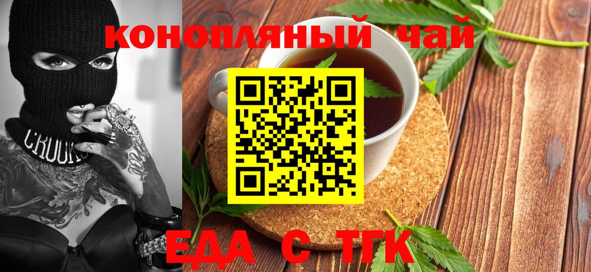 Еда ТГК марихуана Асбест