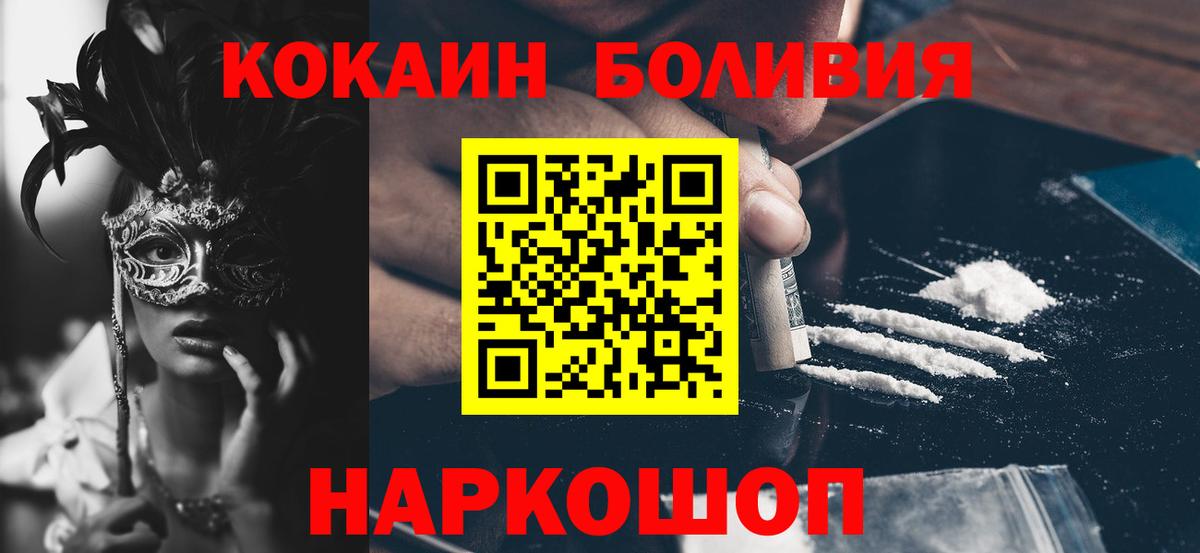 Cocaine  Вход с VPN  где можно купить наркотик  Асбест  COCAIN Эквадор  КОКАИН 99% 
