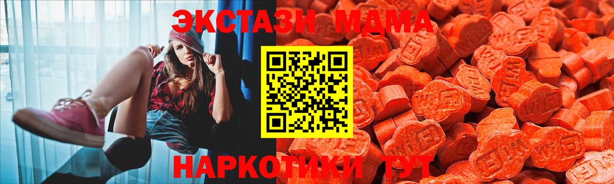 ЭКСТАЗИ ешки  Ecstasy  Вход с VPN  Асбест  Экстази 280 MDMA 