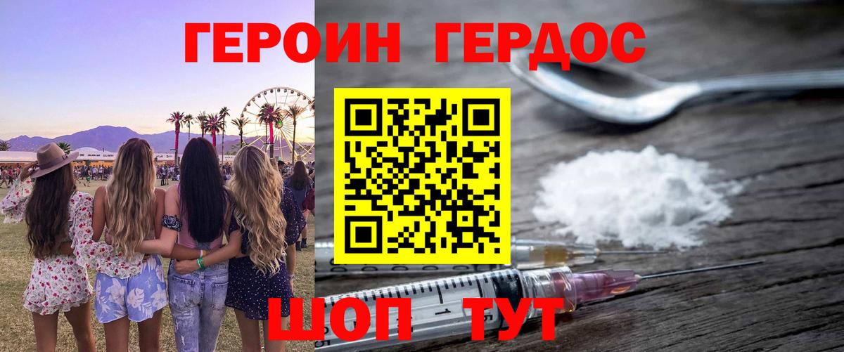 Героин Афган  Вход с VPN  Асбест 