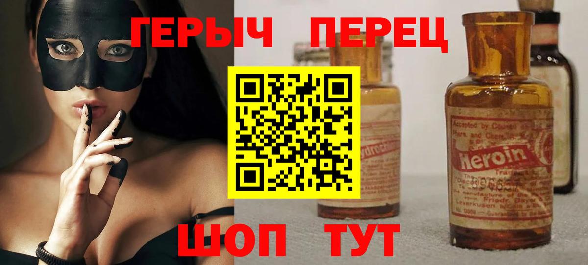Героин VHQ Асбест
