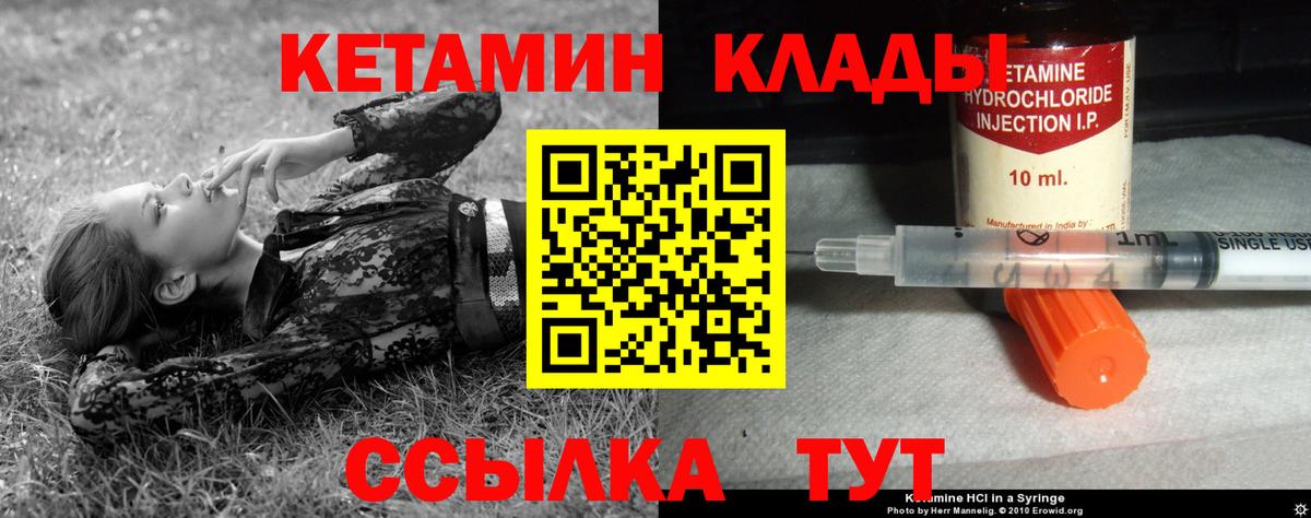 Кетамин ketamine  Вход с VPN  Асбест 