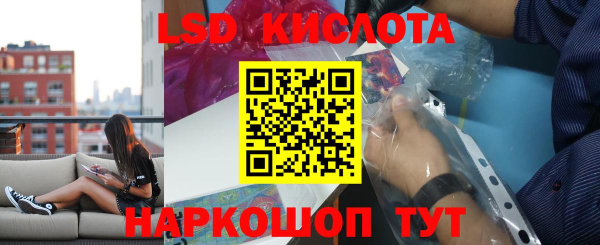 ЛСД экстази кислота Асбест