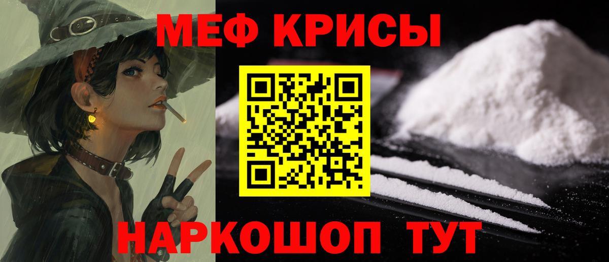 hydra зеркало  МЯУ-МЯУ  МЯУ-МЯУ  МЕФ мука  Вход с VPN  Меф VHQ  Асбест 
