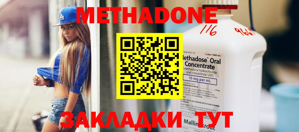 Метадон кристалл  Вход с VPN  МЕТАДОН methadone  OMG ССЫЛКА  Асбест 