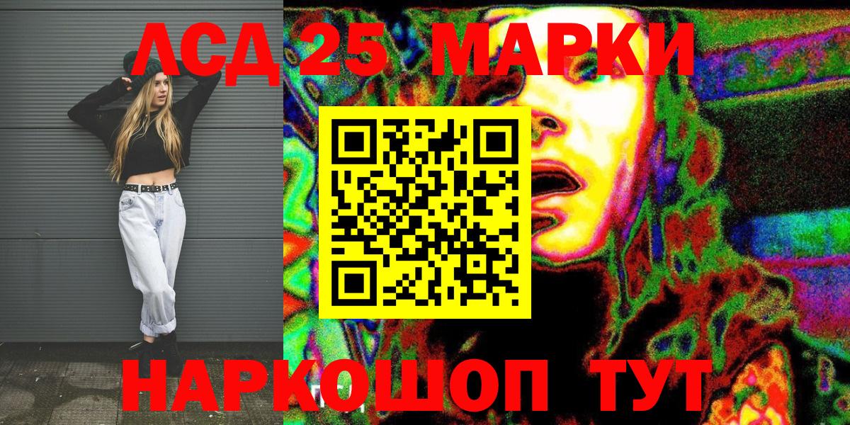 Марки N-bome 1,8мг  Марки N-bome 1,8мг  Асбест  Вход с VPN 